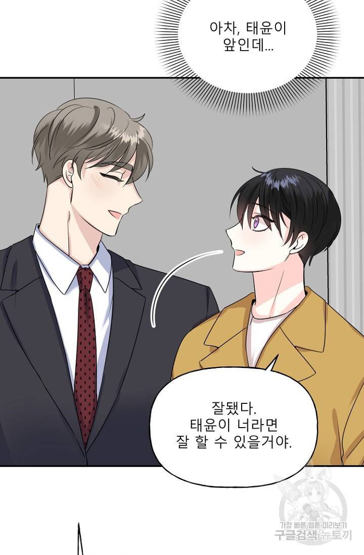 LOVE 퍼센테이지 시즌2 2화 18