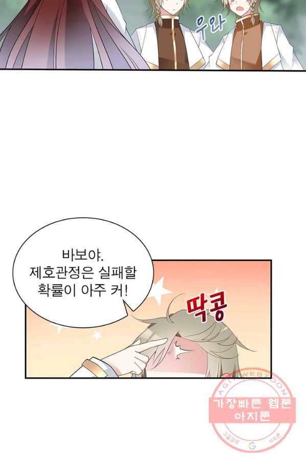 인생 3회차 스승님 96화 5