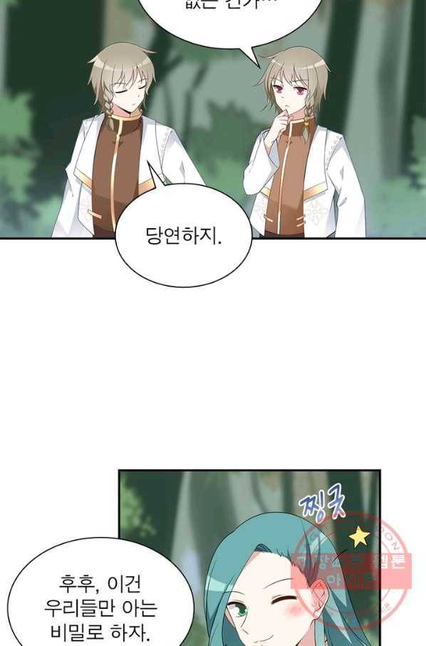 인생 3회차 스승님 96화 7
