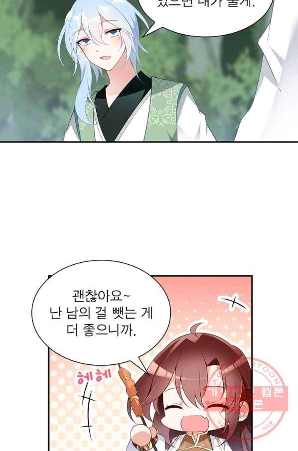 인생 3회차 스승님 96화 10