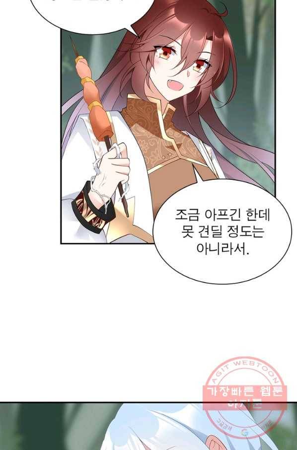 인생 3회차 스승님 96화 12
