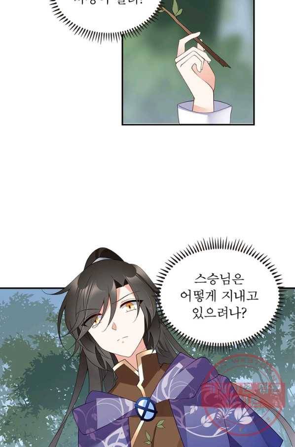 인생 3회차 스승님 96화 15