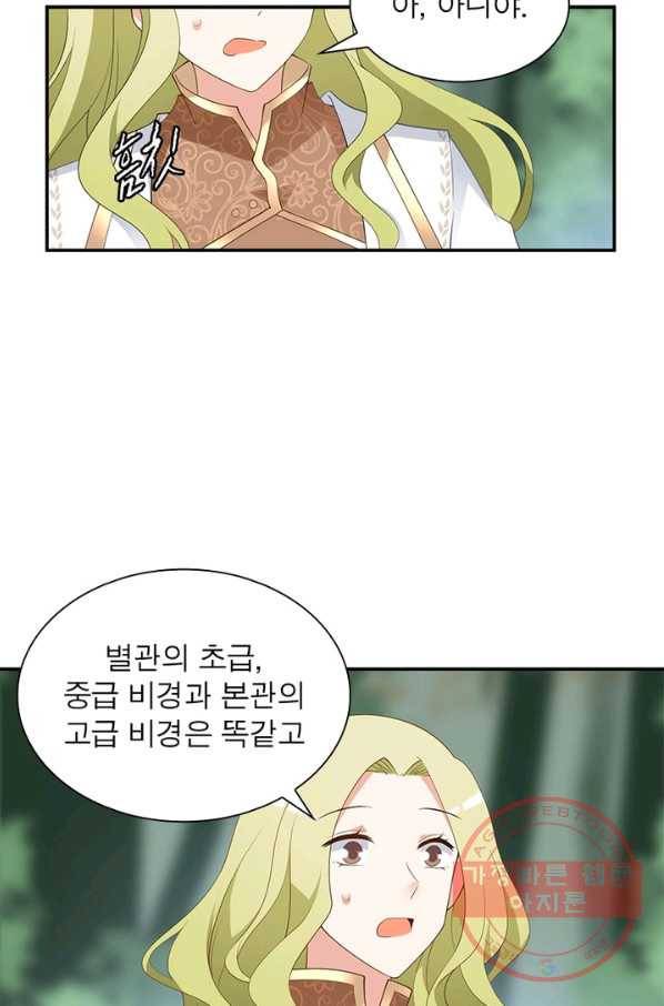 인생 3회차 스승님 96화 21