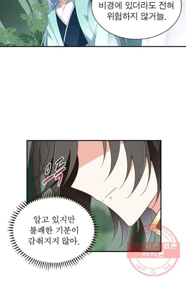 인생 3회차 스승님 96화 24