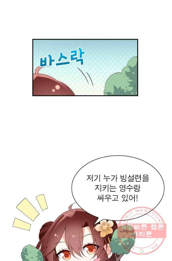 인생 3회차 스승님 96화 27