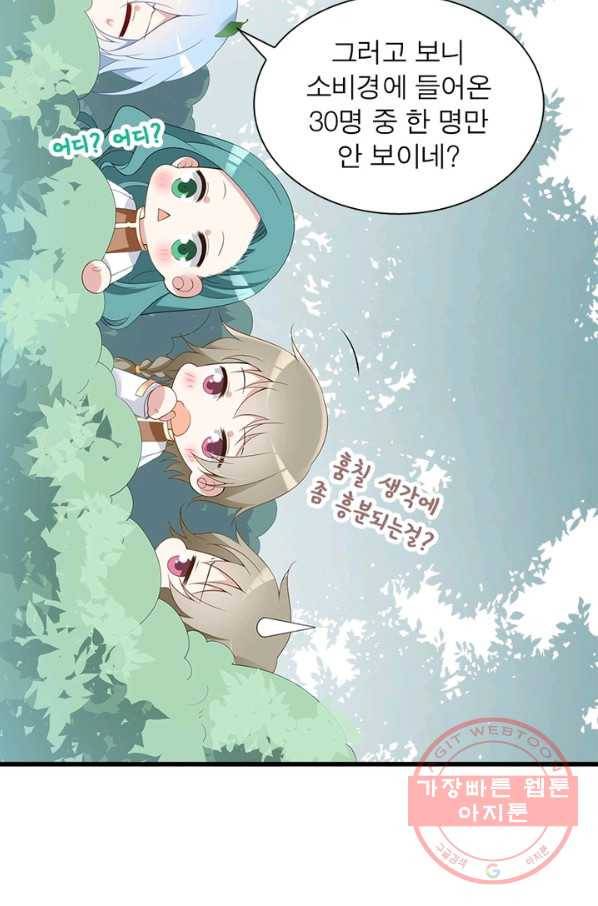 인생 3회차 스승님 96화 29