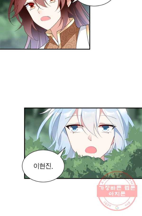인생 3회차 스승님 96화 31