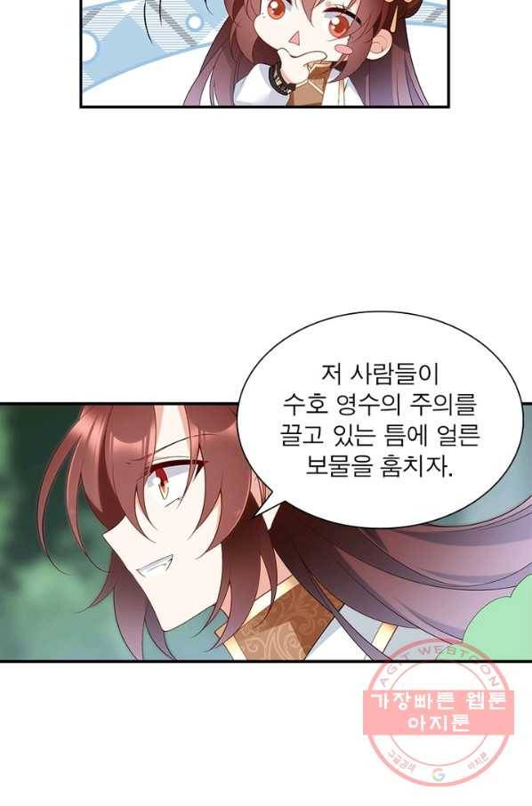 인생 3회차 스승님 96화 33