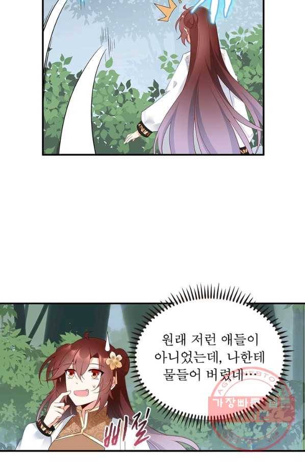 인생 3회차 스승님 96화 35