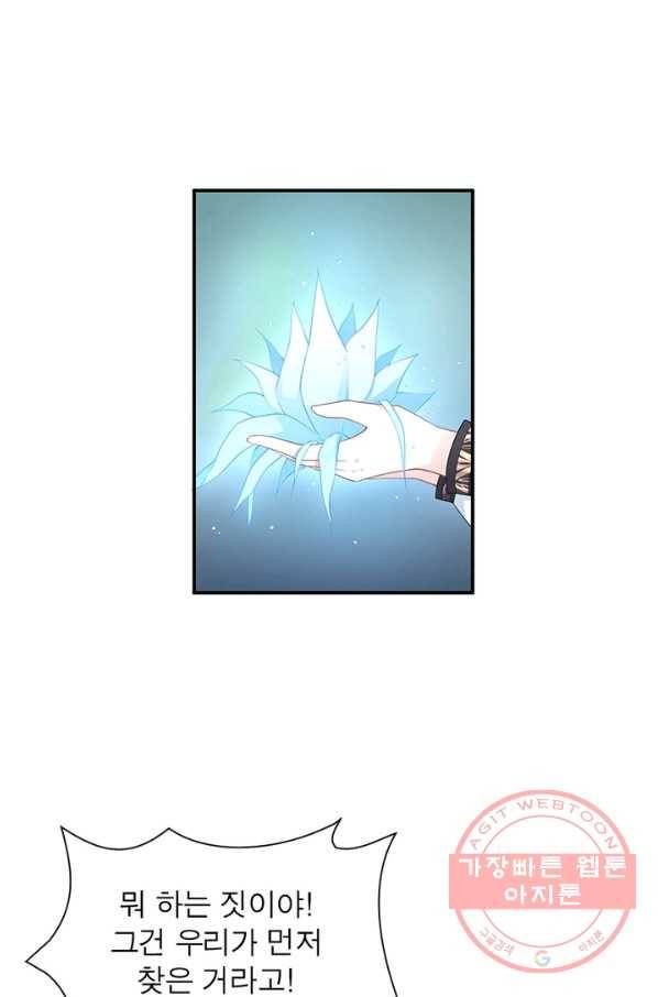 인생 3회차 스승님 96화 37