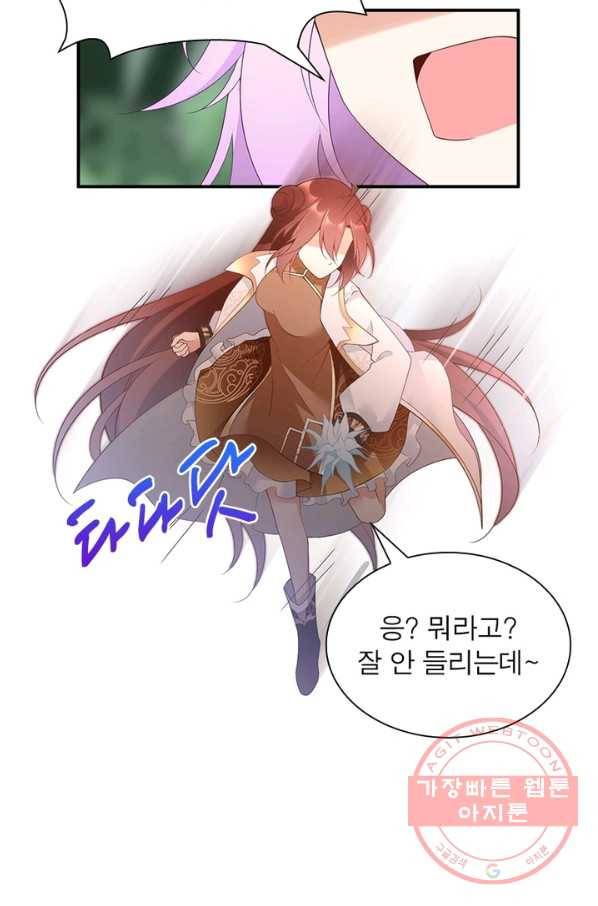 인생 3회차 스승님 96화 38
