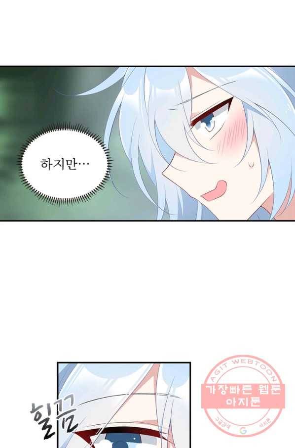 인생 3회차 스승님 96화 40