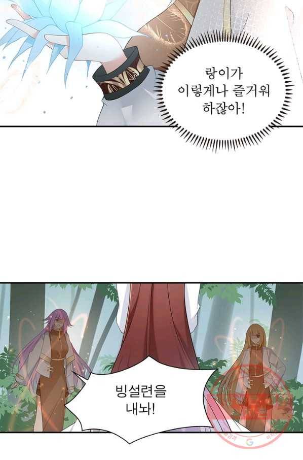 인생 3회차 스승님 96화 42