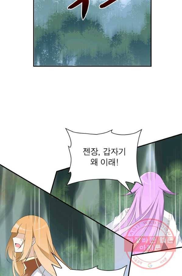 인생 3회차 스승님 96화 46