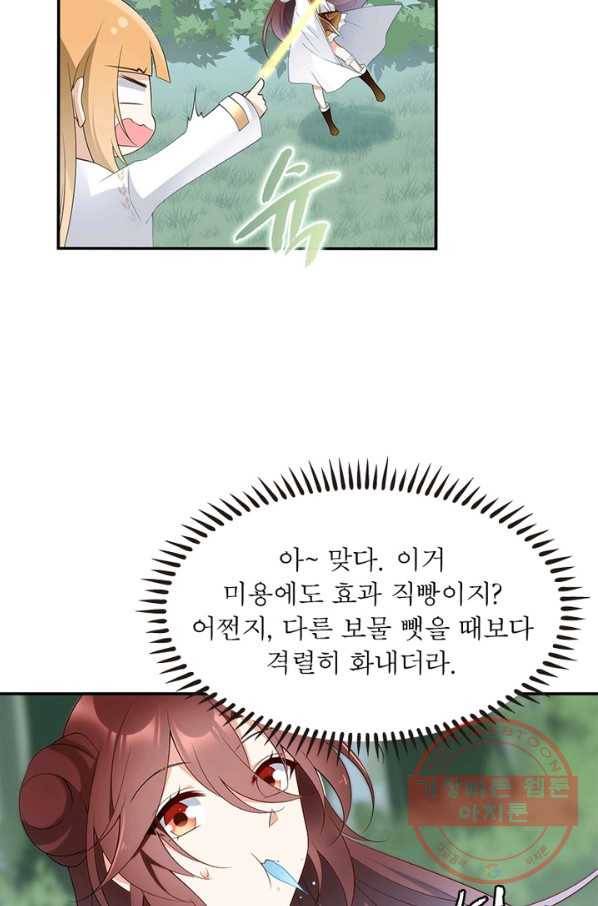 인생 3회차 스승님 96화 49