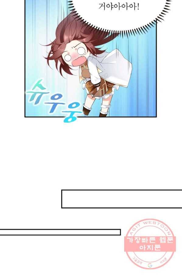 인생 3회차 스승님 96화 52