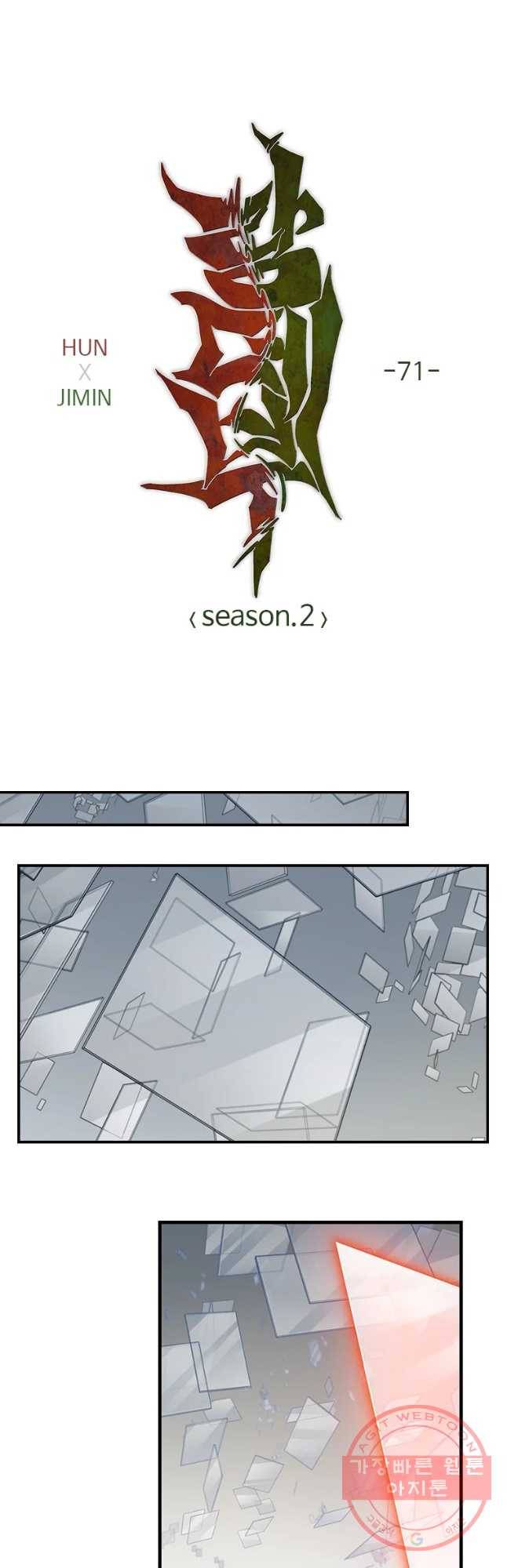 랑데부 71화 2