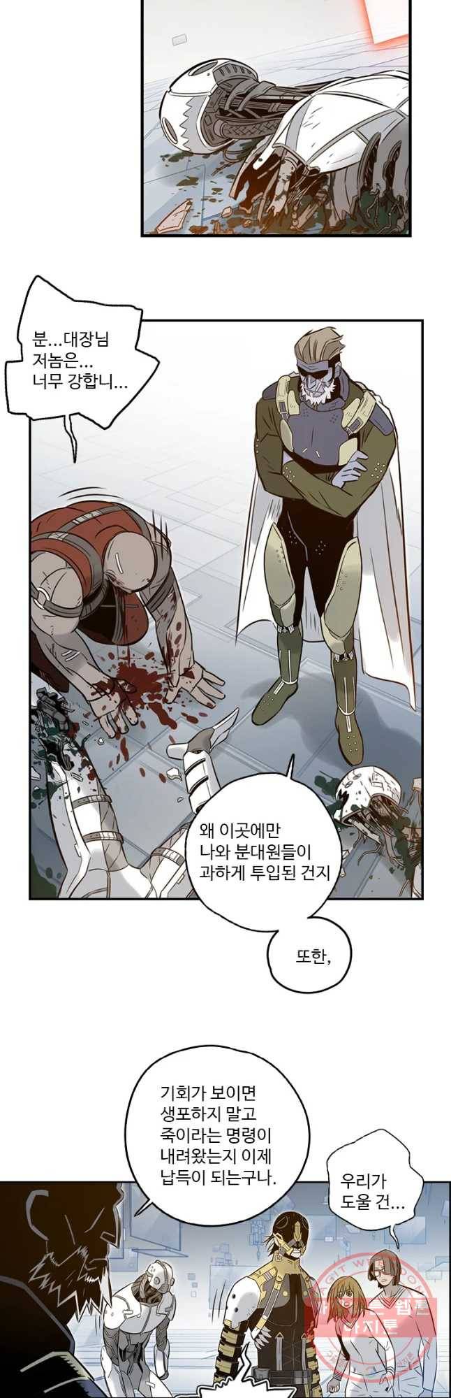 랑데부 71화 3