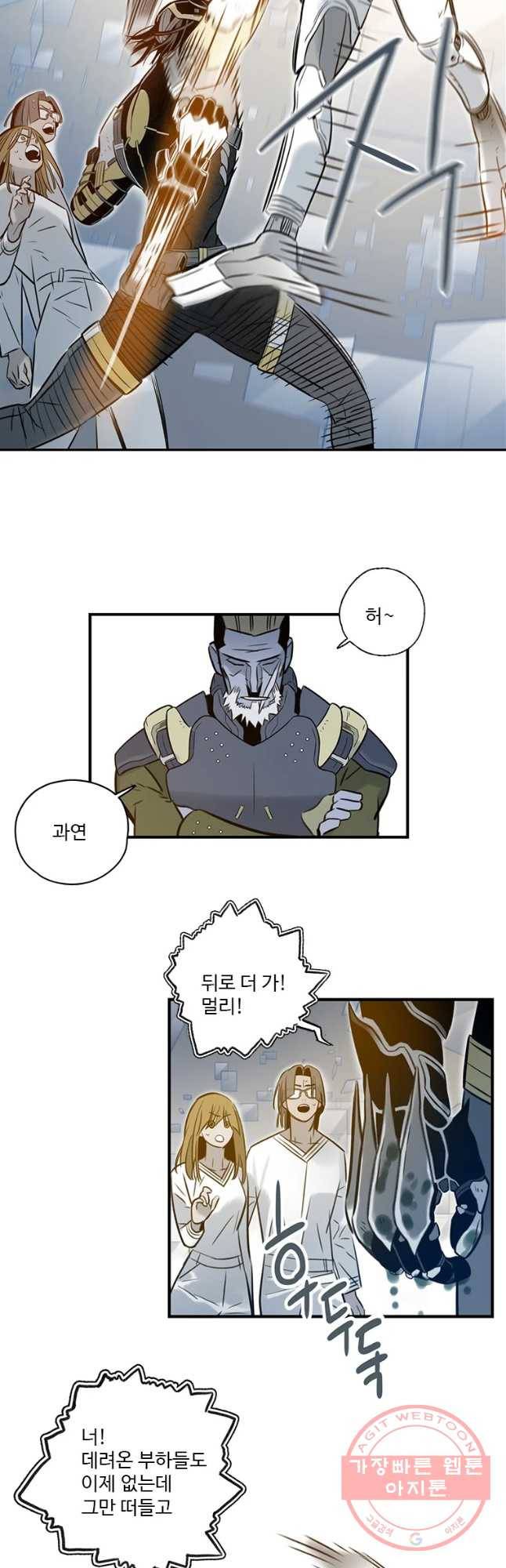 랑데부 71화 7