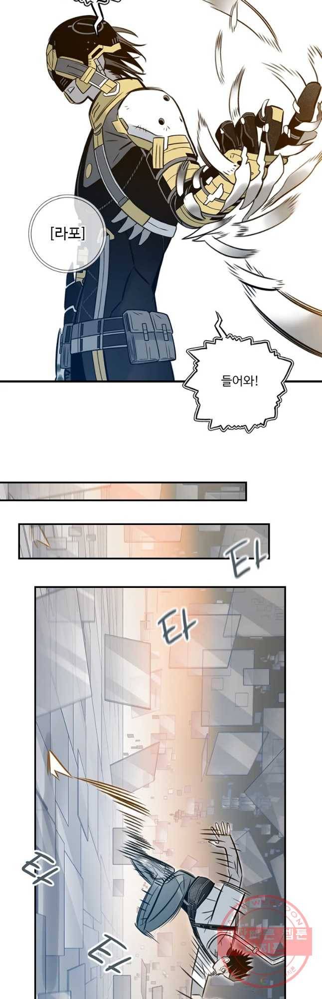 랑데부 71화 8
