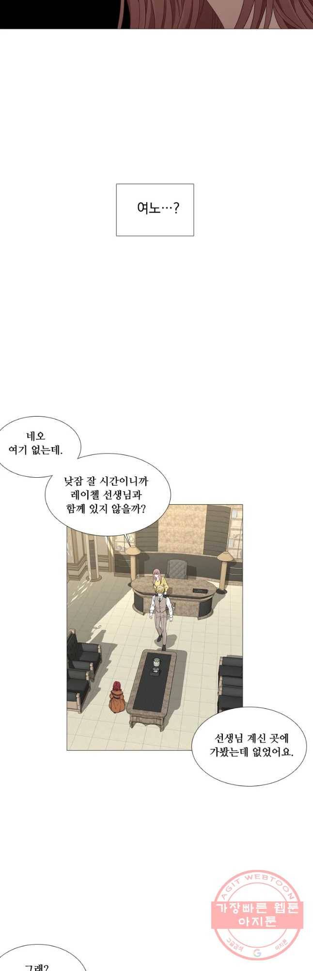천연 天緣 최종화 2