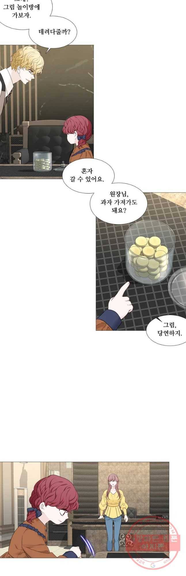 천연 天緣 최종화 3