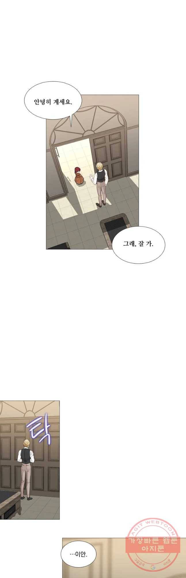 천연 天緣 최종화 4