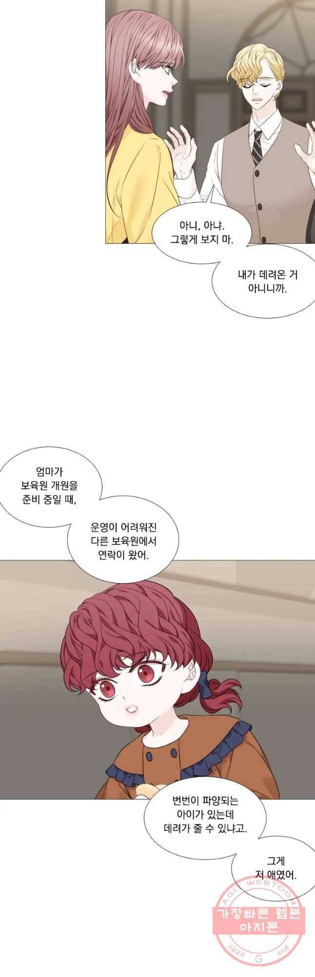 천연 天緣 최종화 5