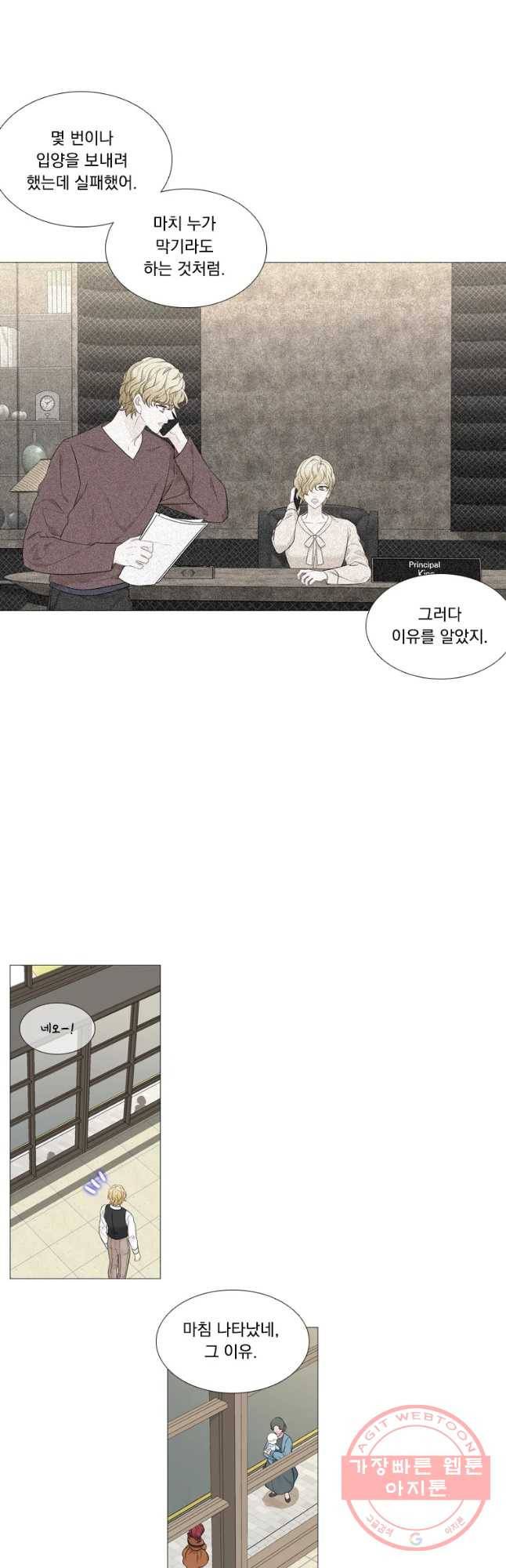 천연 天緣 최종화 6