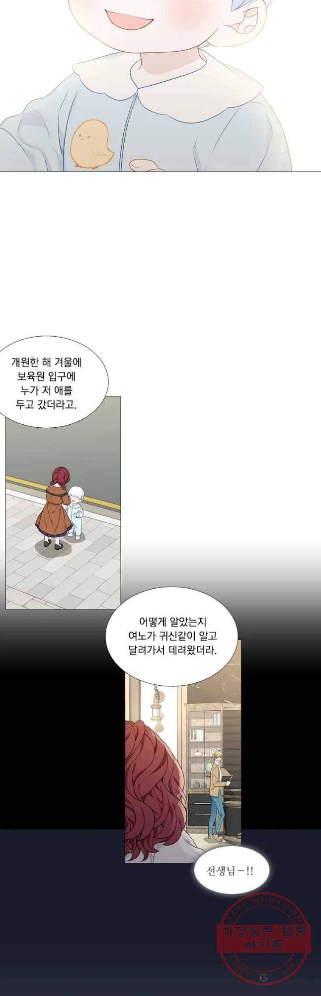 천연 天緣 최종화 8