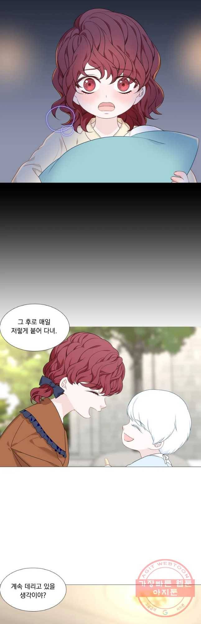 천연 天緣 최종화 9