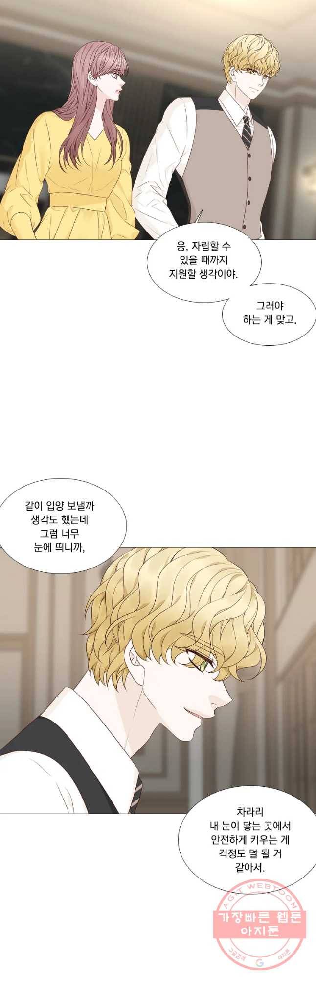 천연 天緣 최종화 10