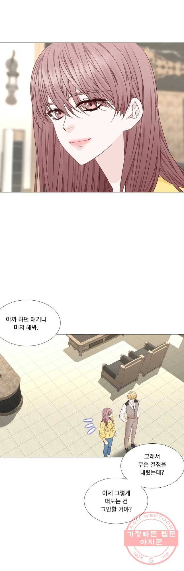 천연 天緣 최종화 11