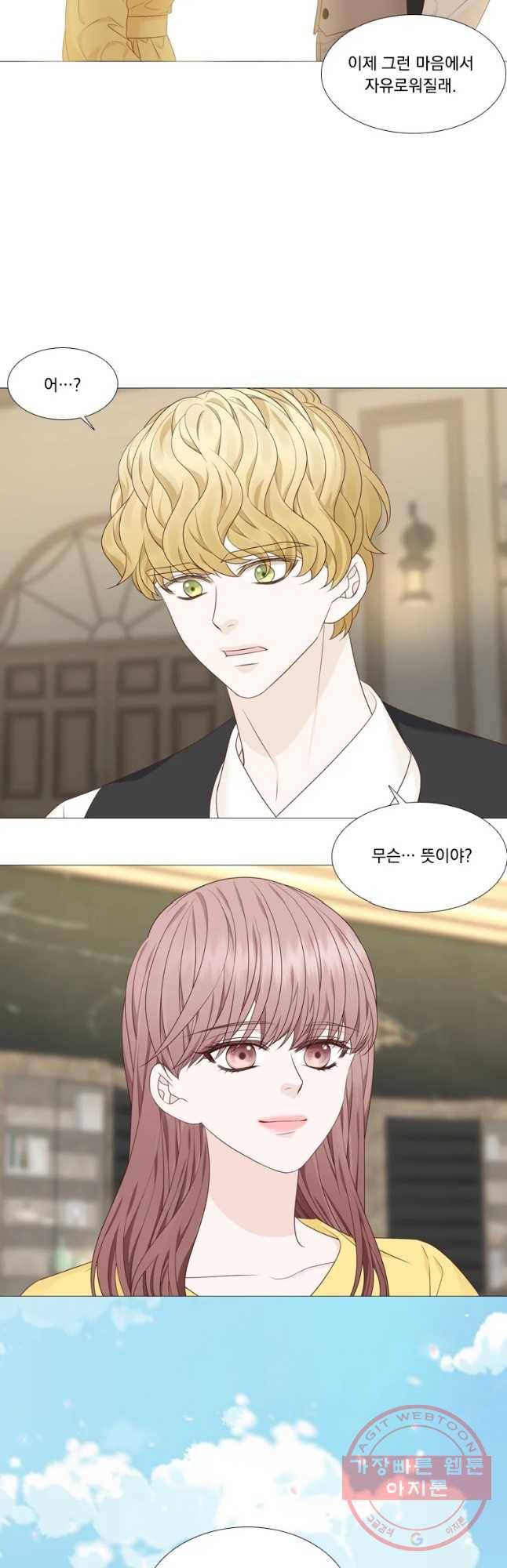 천연 天緣 최종화 13