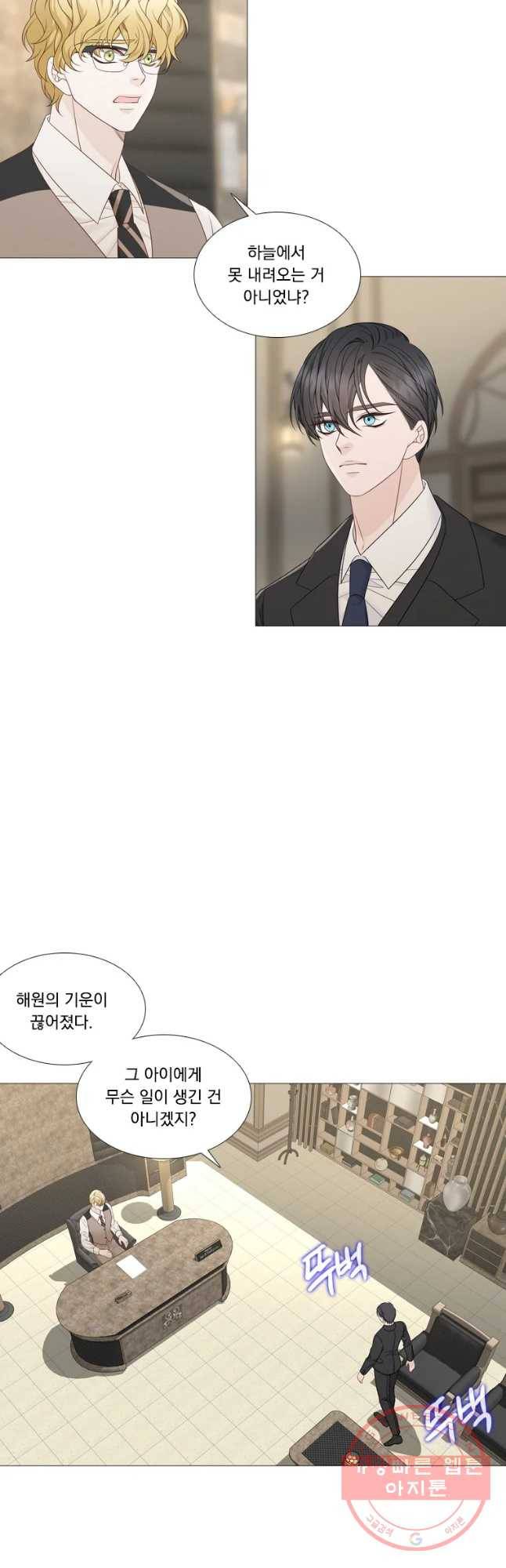 천연 天緣 최종화 19