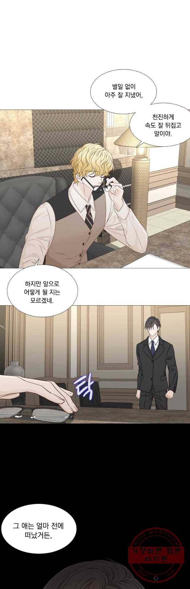 천연 天緣 최종화 20