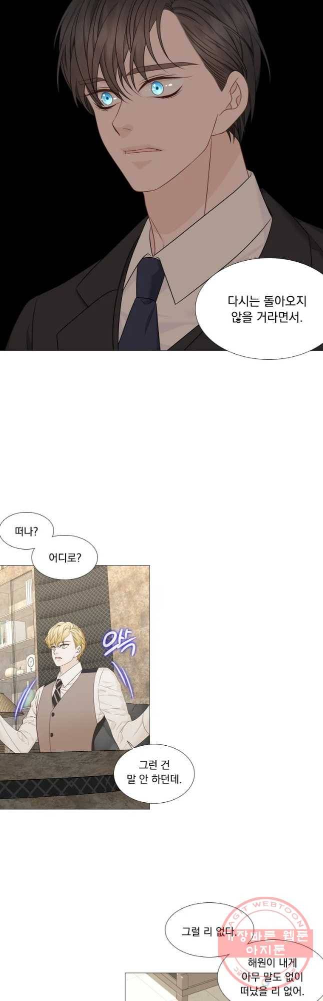 천연 天緣 최종화 21
