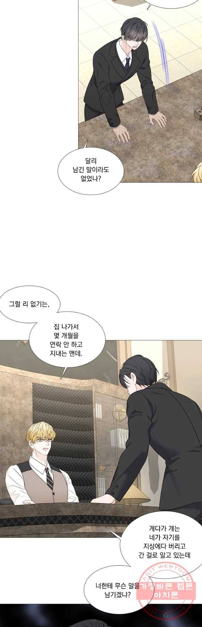 천연 天緣 최종화 22