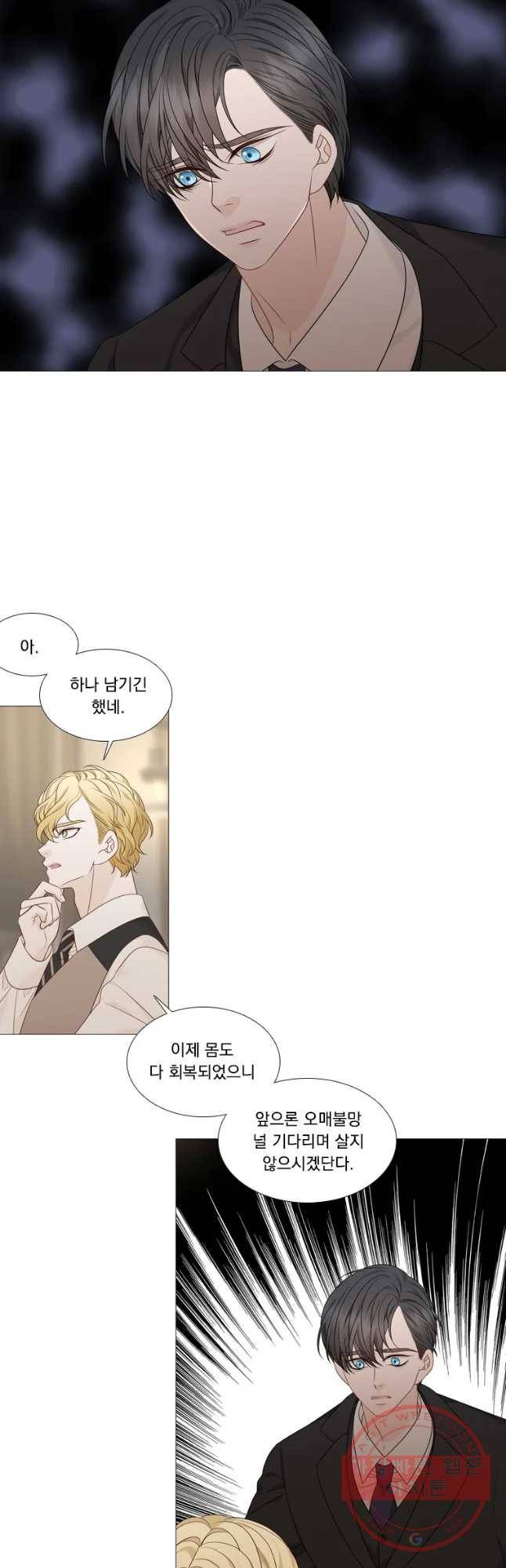 천연 天緣 최종화 23