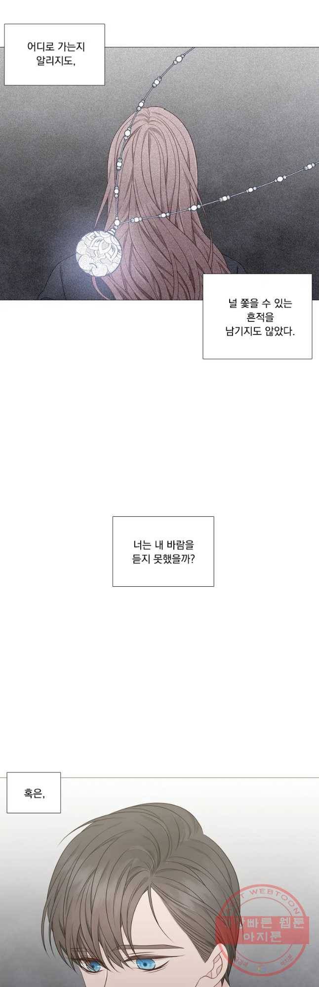 천연 天緣 최종화 26