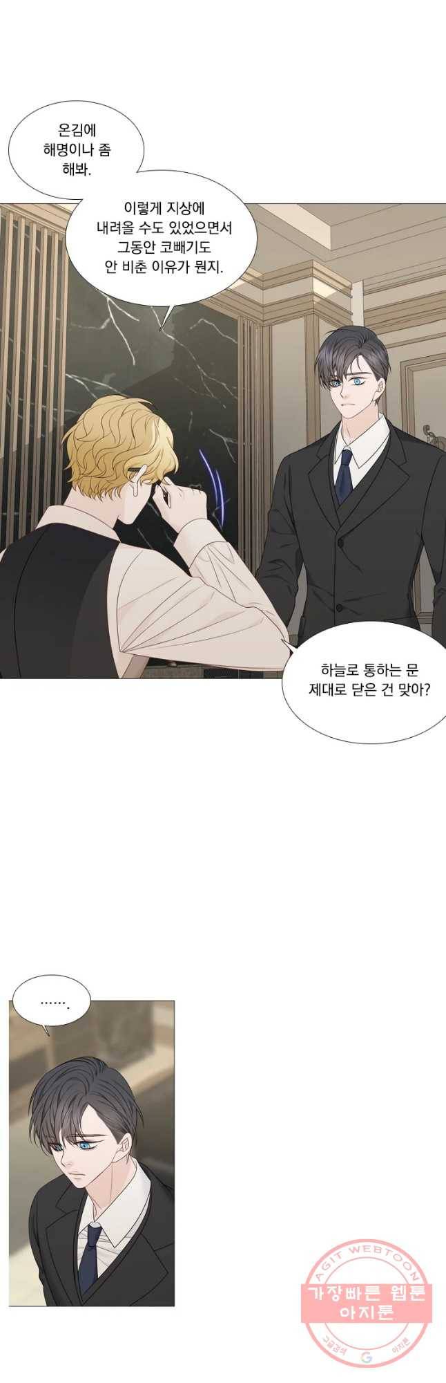 천연 天緣 최종화 28