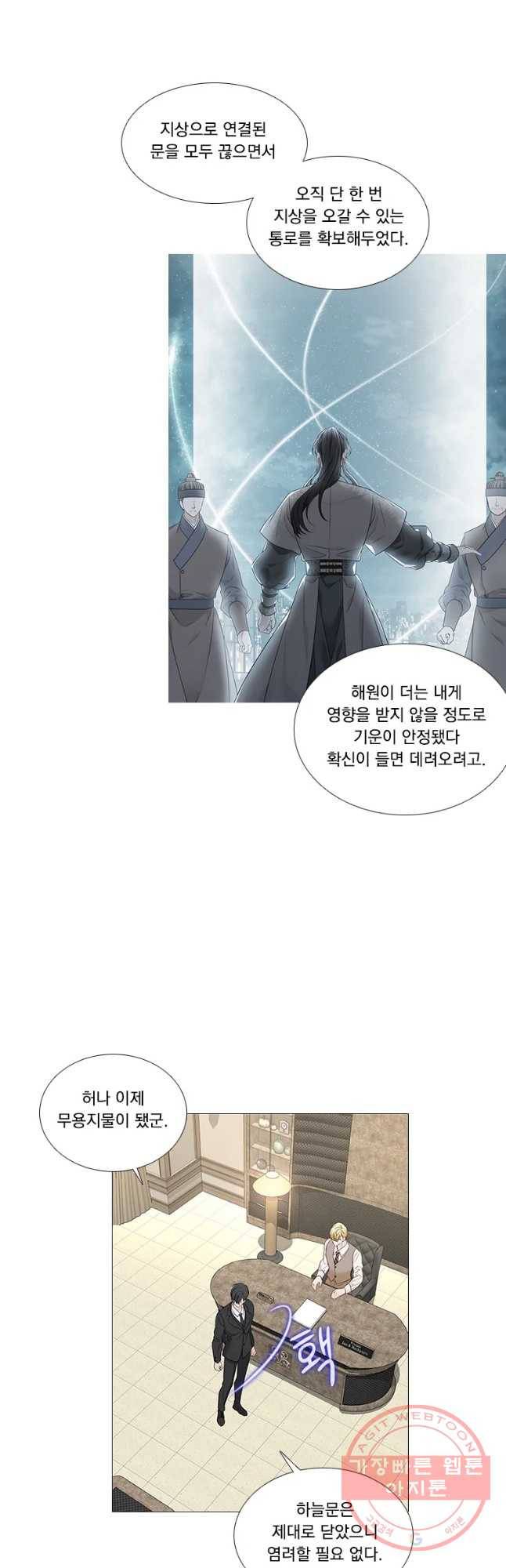 천연 天緣 최종화 29