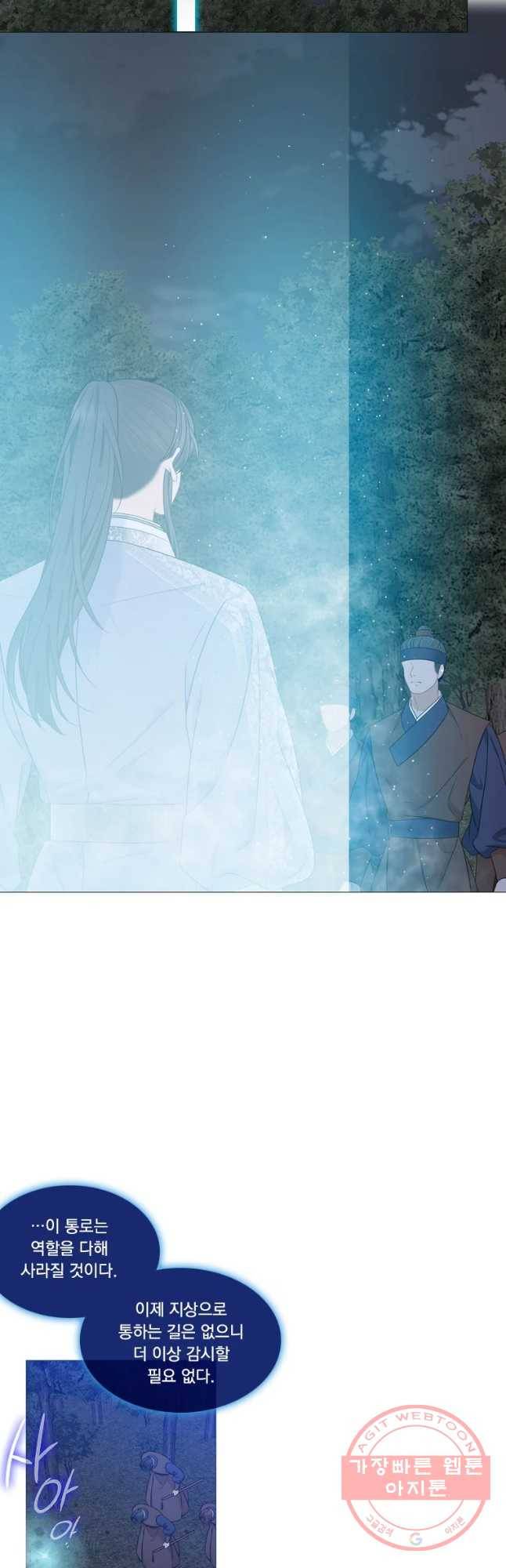 천연 天緣 최종화 32