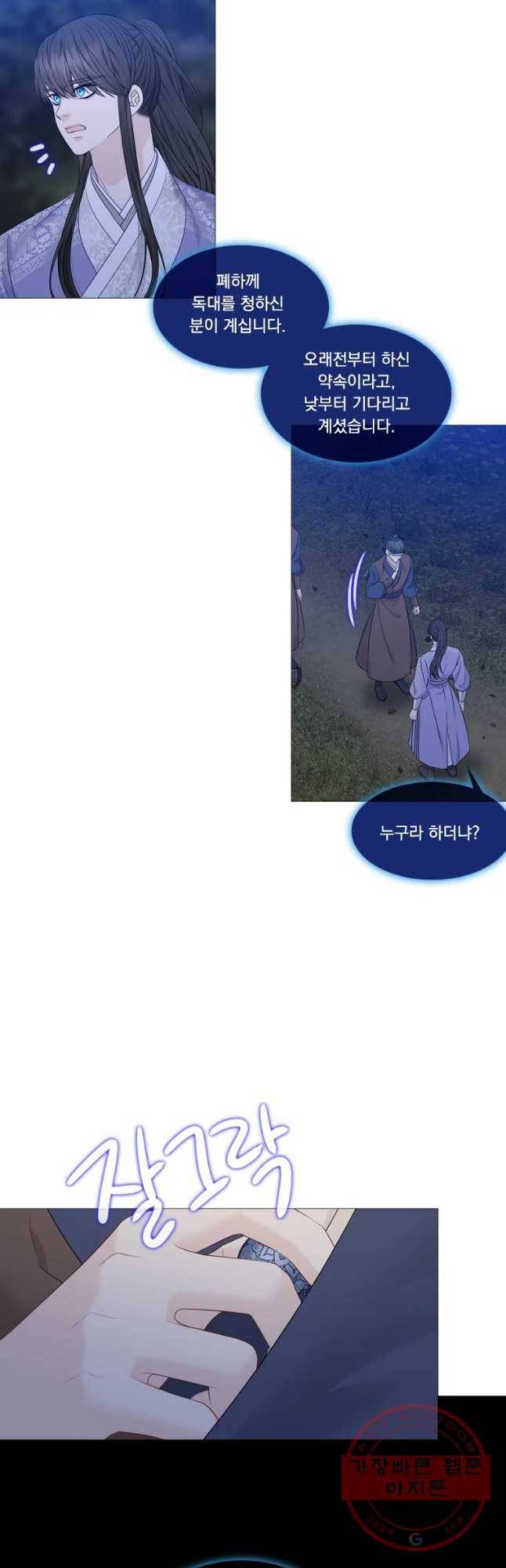천연 天緣 최종화 34