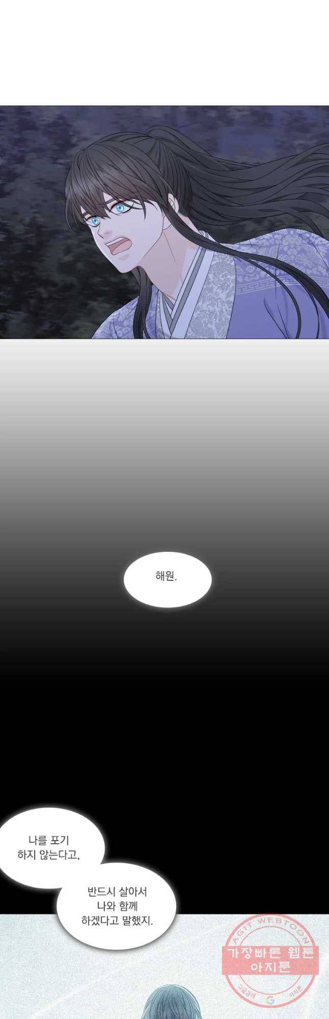 천연 天緣 최종화 37