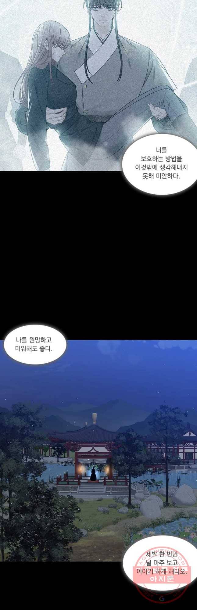 천연 天緣 최종화 38