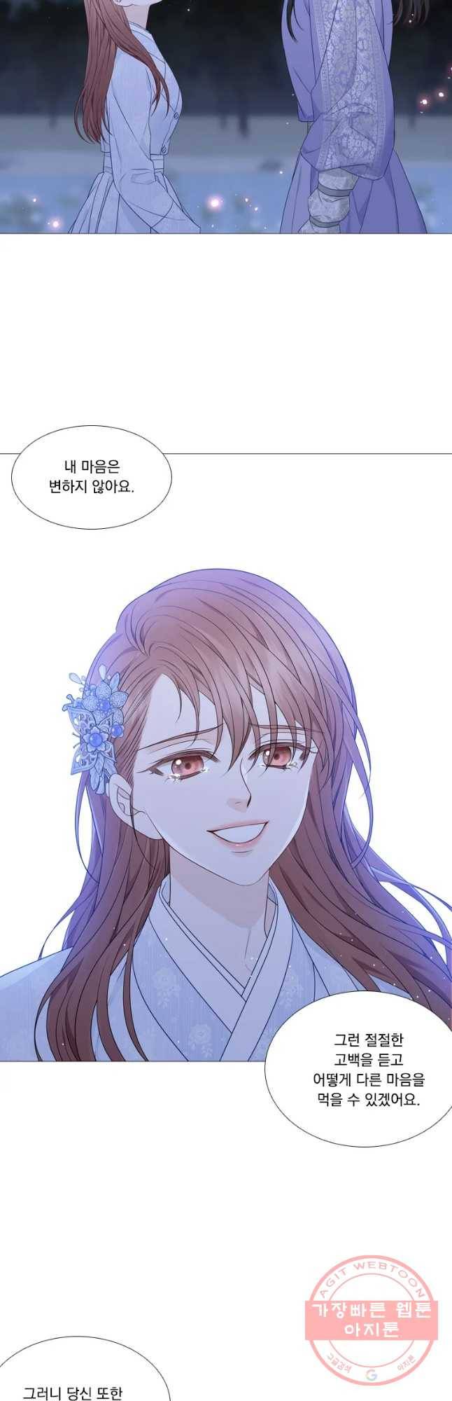 천연 天緣 최종화 43