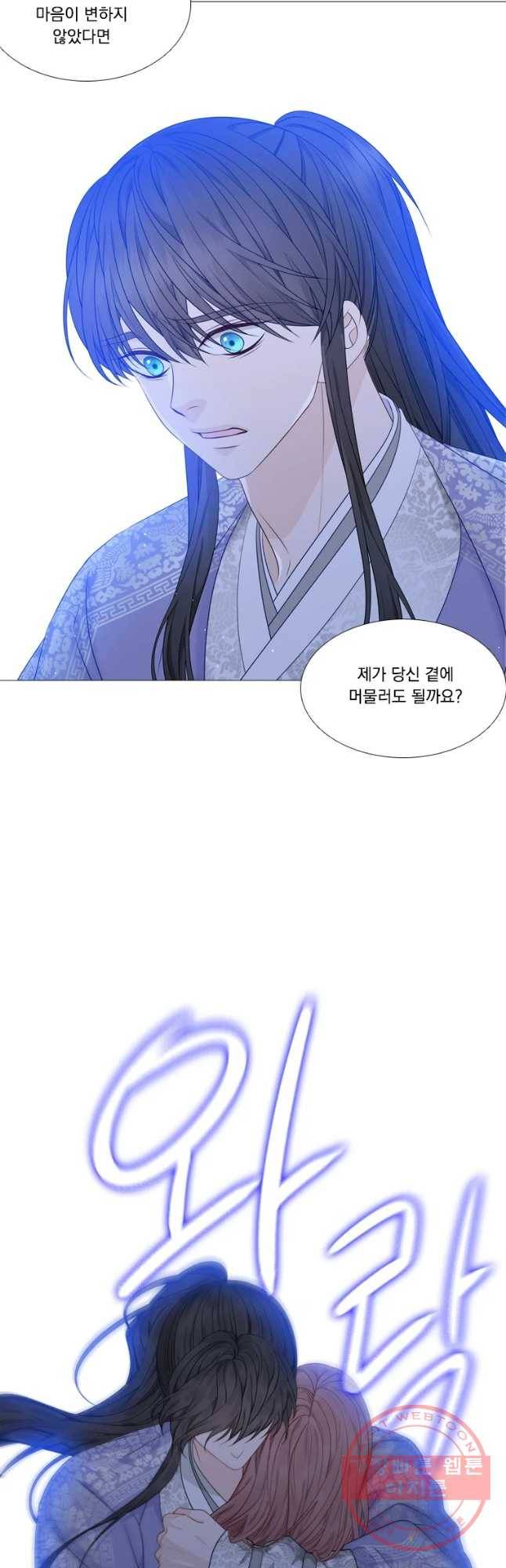 천연 天緣 최종화 44