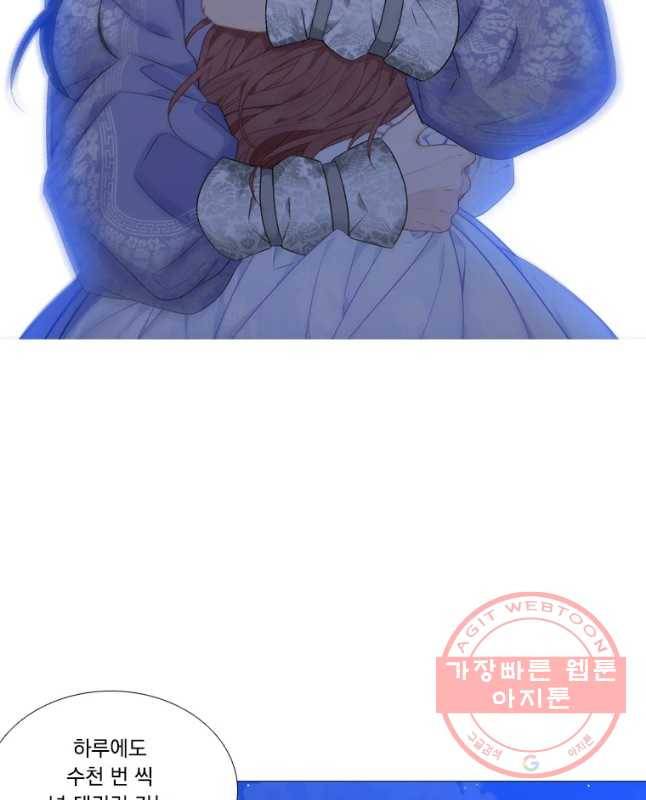 천연 天緣 최종화 45
