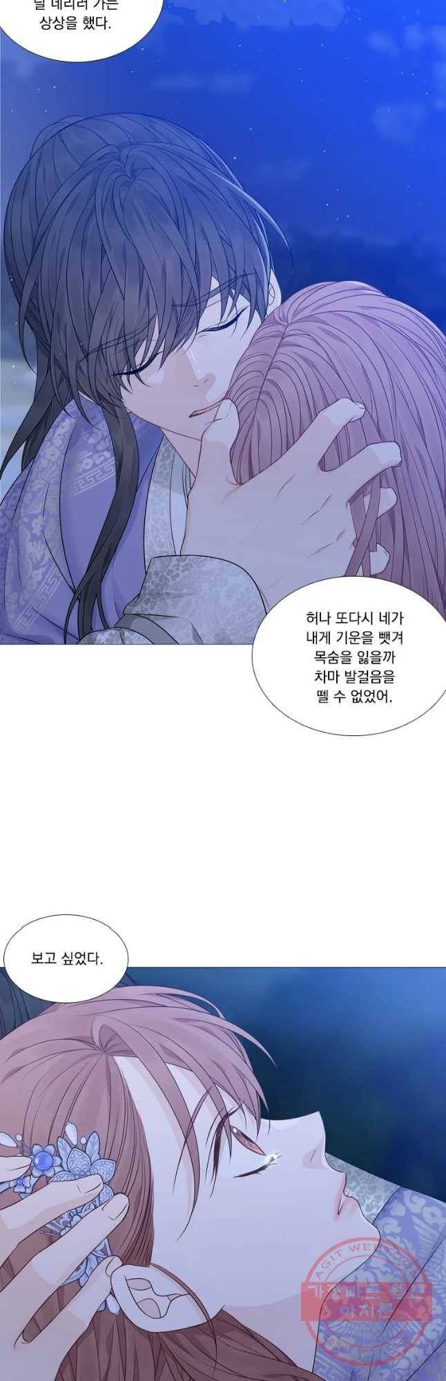 천연 天緣 최종화 46